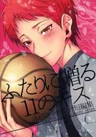 11 Kiss for Two / Yamamo
