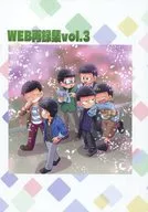 [Free Distribution Book] Web Recollection 3 / Tomiko
