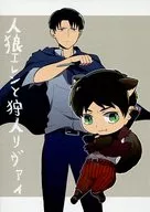 Wolf Eren and Kariudo Levi, Commander / Ando