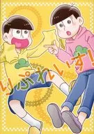 玲珑椅！/笹野千晴