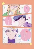Father, give me your son. / Enonkun