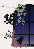 Yo, Tetsuro / Hiroshi Tanaka