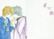 Teoria Espiritual / Fuka Yukichi