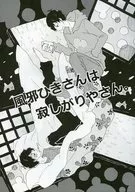 風邪ひきさんんは寂しがりやさん。 / 七味