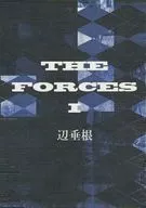 【文庫版】THE FORCES I / 辺垂根