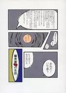 偏差値58の生活 / 平城
