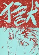 監獄樂/Misanga