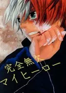 完美无缺我的英雄/fisk