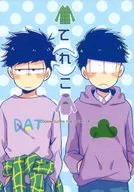 てれこ / REN