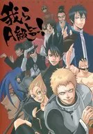 我們A級英雄！/NICO/九頭