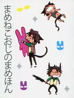 Mameneko Ojino Mamehon / Mamita