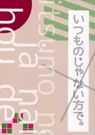 和平時不一樣。/秋罐