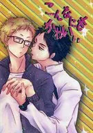Chitose es tan lindo.