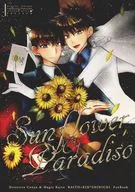 Sunflower of Paradiso / 海市
