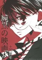 Pure Black Film Book + 20 th Anniversary / Monthly Unfinished