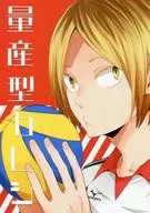 Produção em massa Kareshi / Miyoko Matsumoto