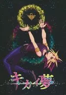 Kikai Yume / Ame