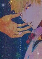 ワールドエンド・フォールスター  / さとうおり