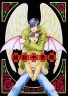 FUJIWARA no Sakuma / Sagami Iku / 琉咲 no Raya