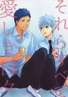 それらすべて愛しき日々 / かあね