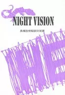 Night Vision Interracial Information Department Countermeasure Section / Mizumi Sugao