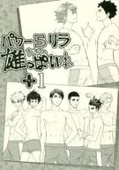 Power 5 Lira and Friends 's Good Book + 1 / Naruse 志真