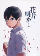 Hana Katagaki / Chahiko