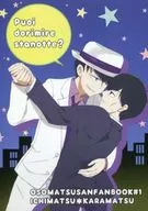 Puoi dorimire Stanotte? / はるお