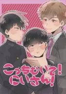 LOOK OVER HERE! NIISAN!