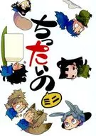 Tsutai no Mini / Nekono 魅唖