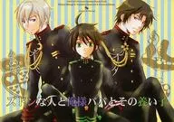 ズドンな人と俺様パパとその養い子 / 藤井こうき