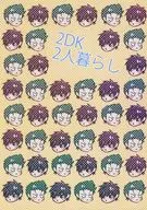2DK2人住/野澤犀牛