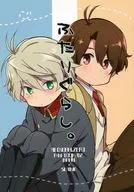 Futakurashi / Apuntar