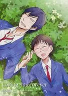 Loving you forever 後編 / 日村