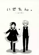 Izantan. -1.2.3. Z - / Yukaboo