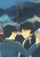 Todos los días son de color rosa.