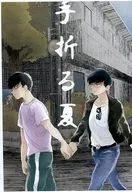 【コピー誌】手折る夏 / tkw