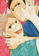 お前の方がかわいいからな! / 鶏肉