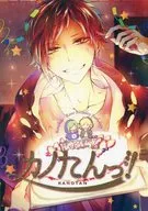 卡諾小子！空河直也/海奈