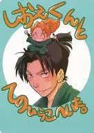 Shioe-kun Tote no Hirako heita / Hiyayakko