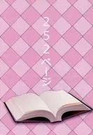 252ページ / kao