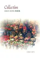 Colección GRAY-ZONE REPRODUCTION COLLECTION / Mari Yamatogawa