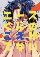 ACE君的KOMOTE/水希