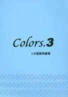 colors.3 / 浅羽カイト
