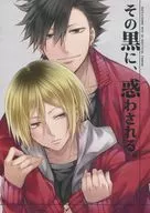 Misled by that black color. / Mayo 甘野