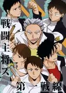 戦闘主将ズ 第一戦線 / 角州 / 有利