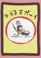 春卷男孩/Fukane