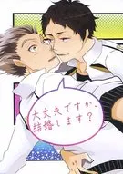 Are you all right? Are you getting married?