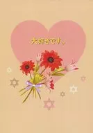 大好きです。 / みくみ