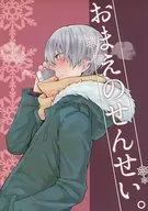 A culpa é sua. / 84